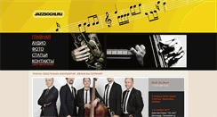 Desktop Screenshot of jazzsochi.ru