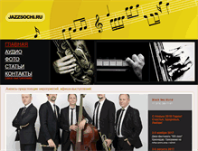 Tablet Screenshot of jazzsochi.ru